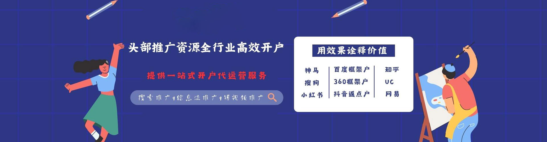 盐田百度广告竞价